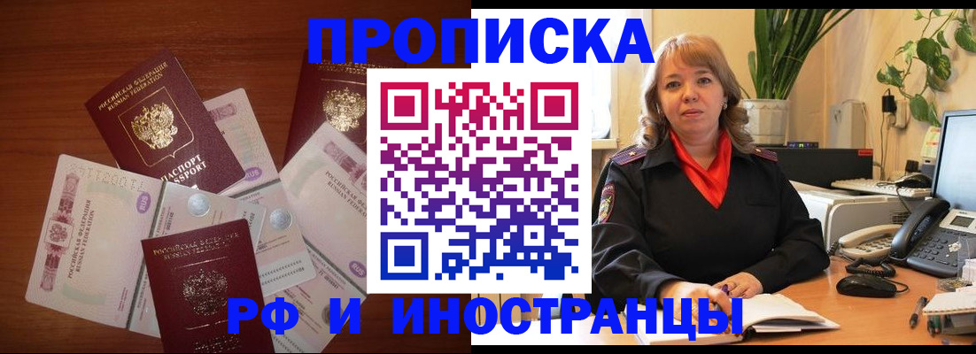 временная регистрация в Мелеузе